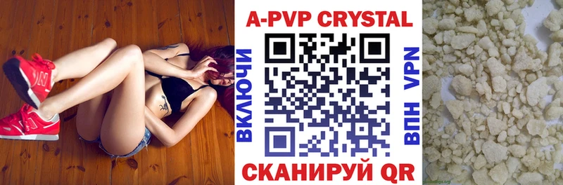 Купить где  Заозёрный  А ПВП Соль 