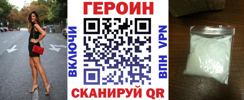 Героин белый  Купить закладки  Заозёрный 