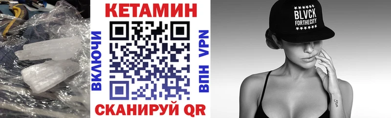 КЕТАМИН VHQ Заозёрный