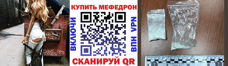 Меф мяу мяу  Заозёрный 
