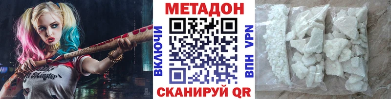 МЕТАДОН мёд  Купить закладки  Заозёрный 